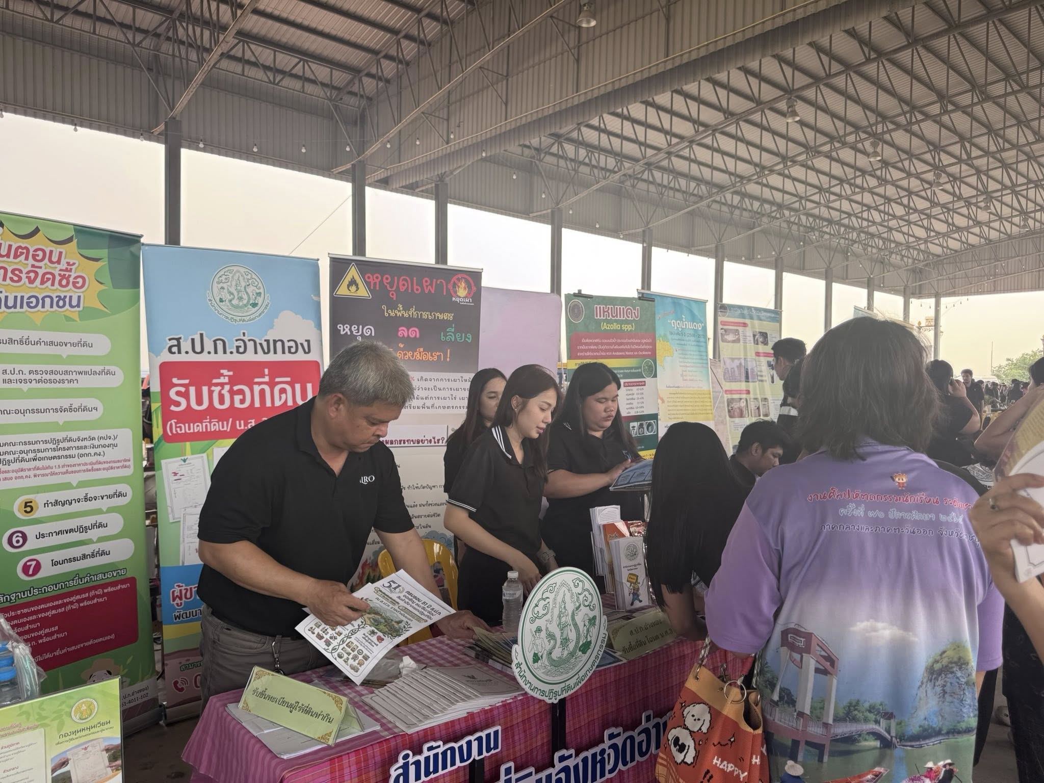 title - ส.ป.ก.อ่างทอง ร่วมโครงการ 